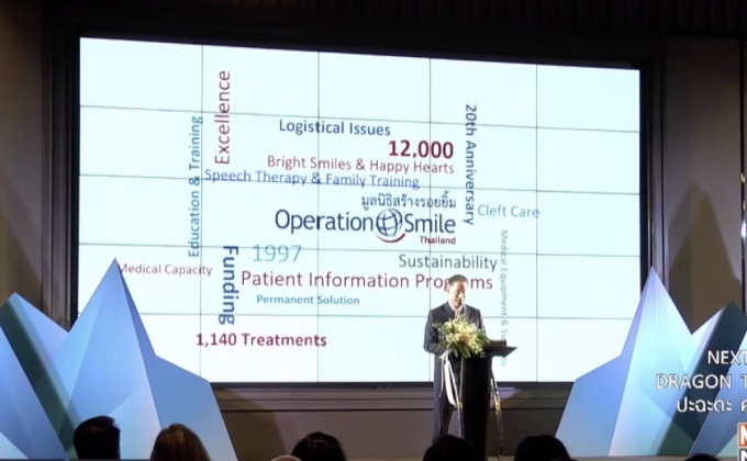 มูลนิธิสร้างรอยยิ้ม ประเทศไทย จัดงาน “A Night of Smiles”