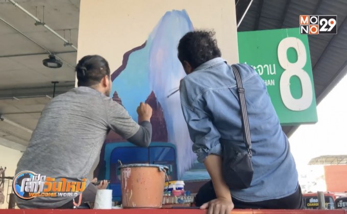 จ.เชียงราย ส่งเสริมการท่องเที่ยวโดยใช้งานศิลปะ