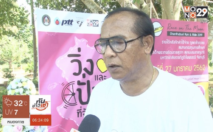 กก.สภา มรภ.รำไพพรรณี จ่อลาออกค้านแสดงบัญชีทรัพย์สิน