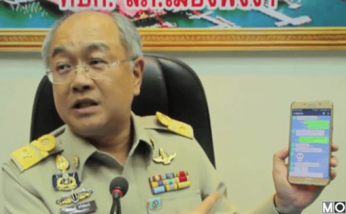 มิจฉาชีพปลอมไลน์หลอกลวงเงินผู้ว่าฯจ.พังงา