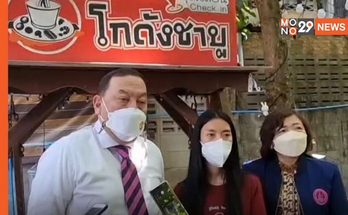 “จุติ” นำทีม พม. ช่วย “โกดังชาบู” ดึงเชฟชุมพลสอนเมนูใหม่ สู้ชีวิตอีกรอบ