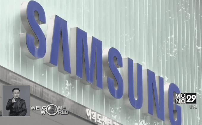Samsung กำไรสุทธิ Q3 ลดลงร้อยละ 17