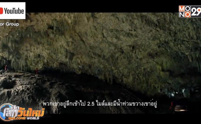 ดราม่าสนั่น หลังชมทีเซอร์หนัง ‘นางนอน’ ช่วย 13 หมูป่า