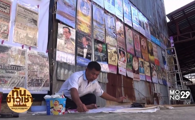 จัดแสดงหนังสือพิมพ์และปฏิทินเก่า “ในหลวง ร.9”