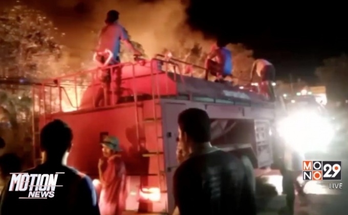 เตรียมอพยพชาวบ้านรอบโกดังรับซื้อของเก่า