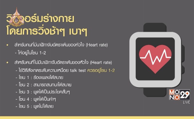 The Doctor เรื่องเล่าเรากับหมอ : ตอน วอร์มก่อนวิ่ง