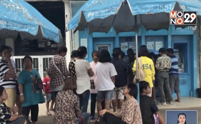 คลังเตรียมปรับเกณฑ์ใหม่บัตรสวัสดิการแห่งรัฐ ปี62