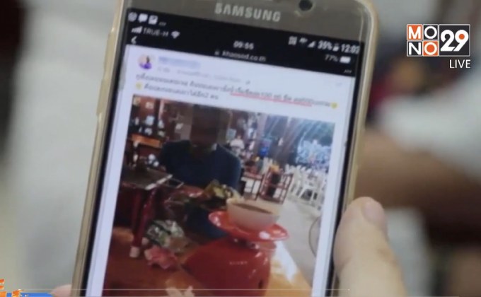 แจ้งจับลูกค้าโพสต์ด่าร้านบุฟเฟต์ปรับเงิน