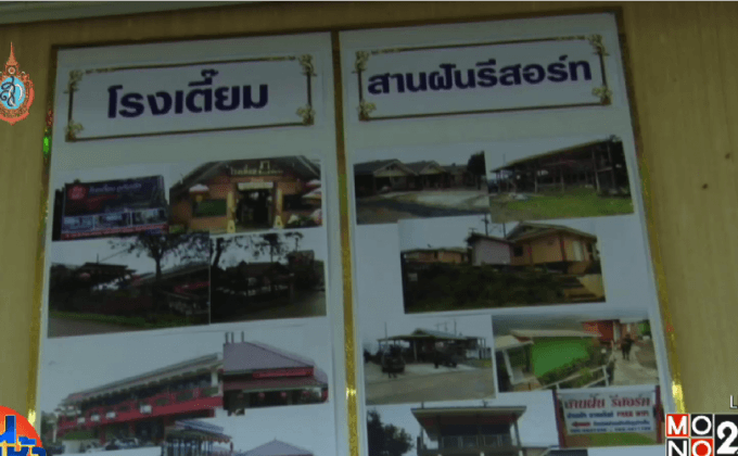 รื้อถอน 19 รีสอร์ทบนภูทับเบิกวันนี้