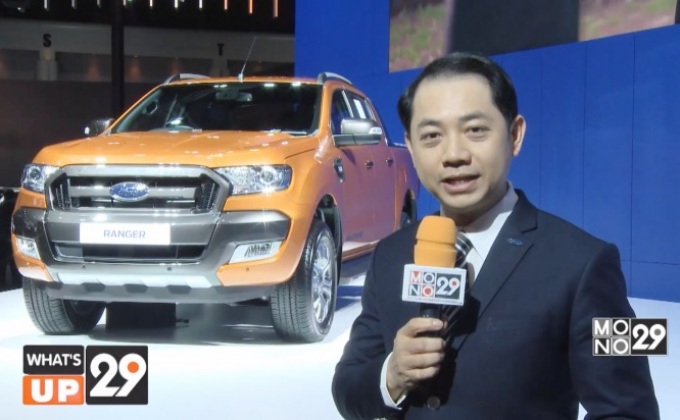 Ford ต้อนรับ Thailand International Motor Expo 2016  กับข้อเสนอสุดพิเศษสำหรับรถทุกรุ่น