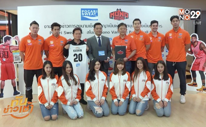 “โพคารี่เสวท” เซ็นหนุนค้างคาวอมตะ 3 ปี