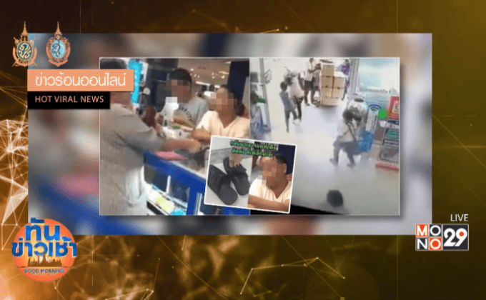 อย่างเดือด ! คลิปตำรวจปลอมจับลิขสิทธิ์