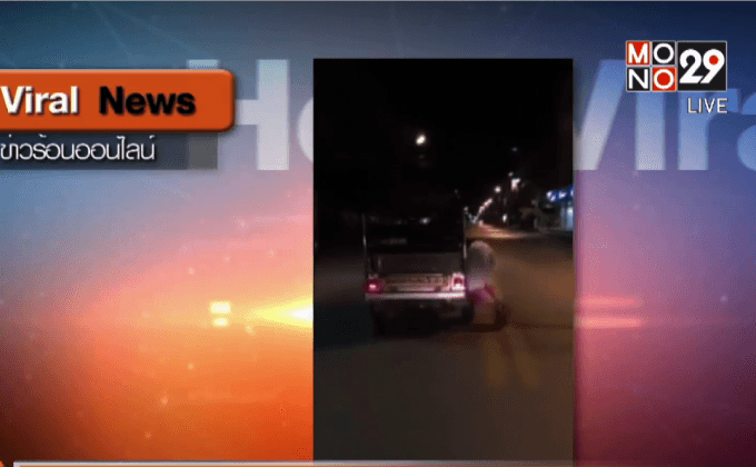 วิจารณ์หนักตุ๊กตุ๊กเชียงใหม่ ขับลากต่างชาติบนถนน