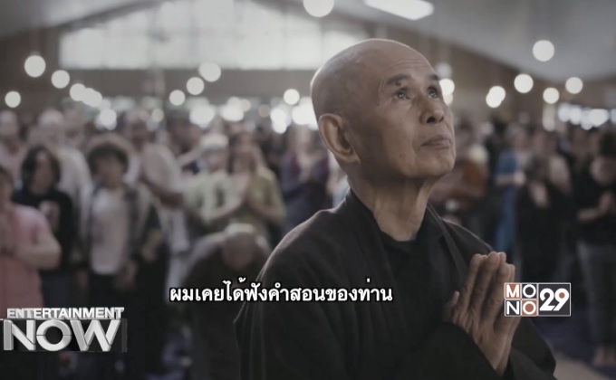 ติช นัท ฮันห์ ผู้ให้กำเนิดหมู่บ้านแห่งสันติ Plum Village