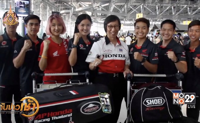 ข่าวกีฬารอบวัน 22-04-62