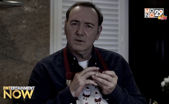 คลิปไวรัล Let Me Be Frank ของ “เควิน สเปซี่” พุ่ง 4.5 ล้านวิวภายใน 24 ชั่วโมง