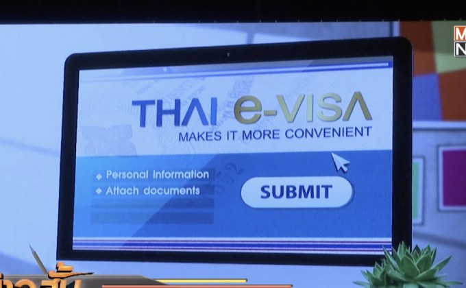 เปิดตัว Thai e-visa นำร่องจีน เริ่ม 15 ก.พ. 62