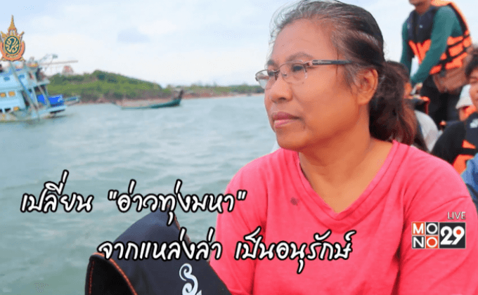 Big HERO คนดีบ้านฉัน : เจียมจิตร สมสอน ตอนที่  3/5