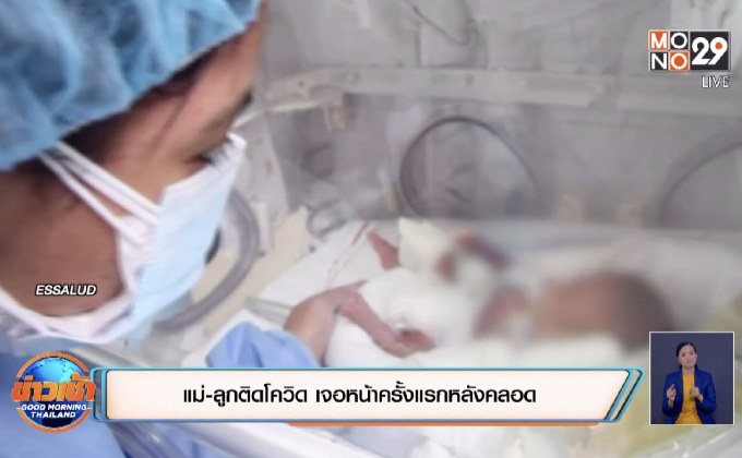 สถานการณ์ไวรัสโควิด-19 ในต่างประเทศ 22-07-63