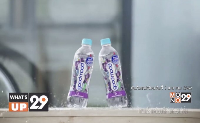 Goodmood เครื่องดื่มเเนวใหม่
