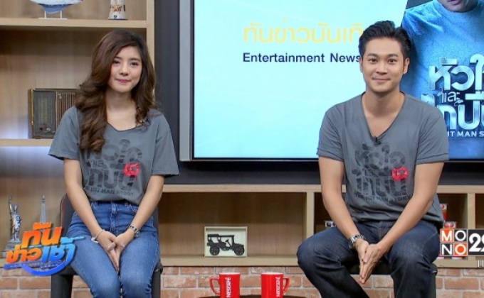 “ท็อป – เบเบย์” เผยฉากเสี่ยงตายซีนสำคัญในซีรีส์ “หัวใจและไกปืน”