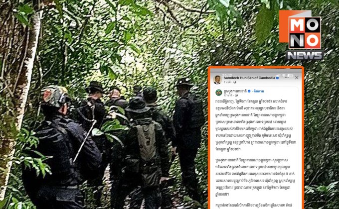 กัมพูชาปฏิเสธข้อกล่าวหาฝ่ายไทย ปมทหารเหยียบกับระเบิด ชี้ไทยรุกล้ำเขตแดน