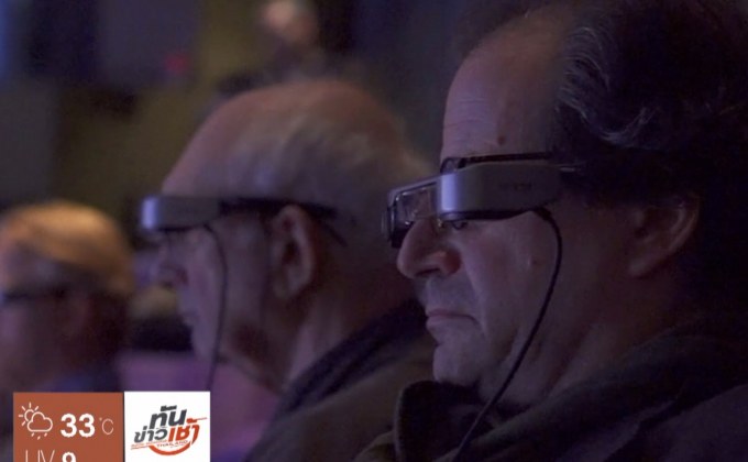 “แว่นตาอัจฉริยะ” ทางเลือกใหม่ผู้ชมละครเวที