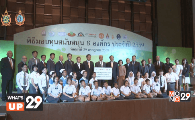 มูลนิธิโตโยต้าประเทศไทย มอบทุนแก่องค์กรสาธารณกุศลและสถาบันการศึกษา