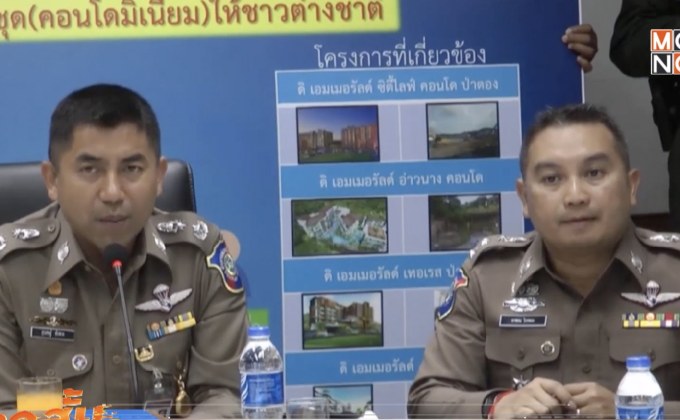 หลอกซื้อคอนโดแต่ไม่สร้างเสียหายนับพันล้านบาท