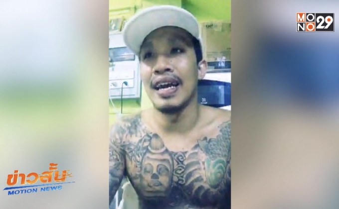 ตำรวจจับกุม“เสี่ยโป้”พกปืน บุกบ้าน “กานต์”