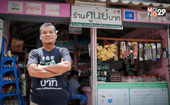 Five minutes Bighero : พี่ธร ตอนที่ 5/5