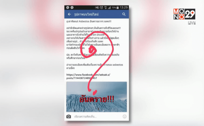 นักวิชาการเตือนเที่ยวภูเขาหิมะชลบุรี