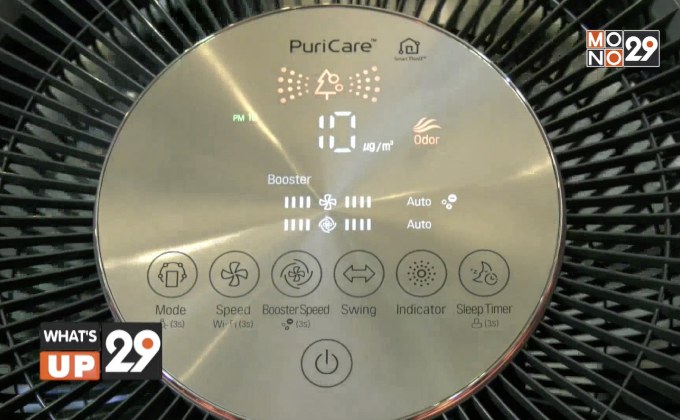 LG PuriCare