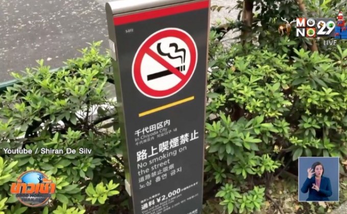 โตเกียว 2020 มีมติยกเลิกจุดสูบบุหรี่ทั้งหมด