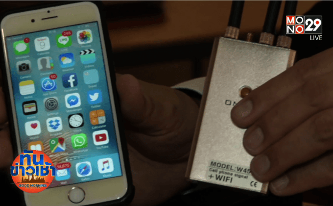 เฝ้าระวังอุปกรณ์โกงสอบ