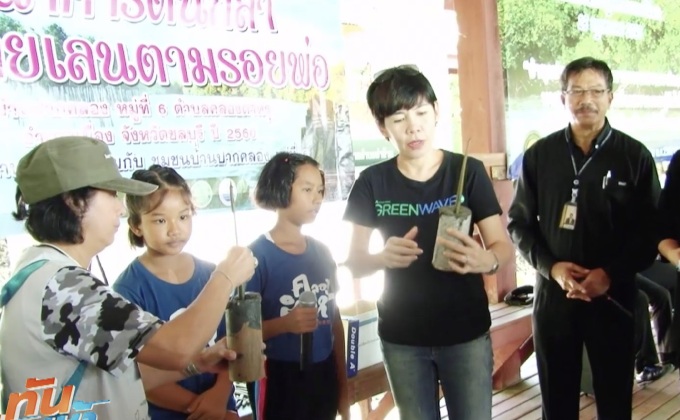 กฟผ.ชวนจิตอาสาสานต่อปณิธานงานของพ่อ