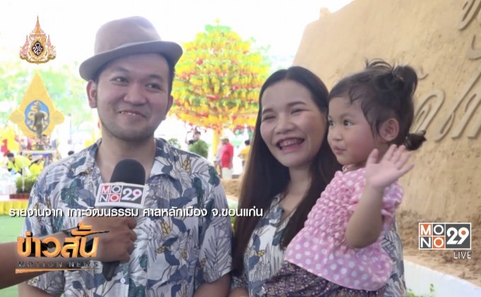 บรรยากาศงานวันสงกรานต์ ถ.ข้าวเหนียว