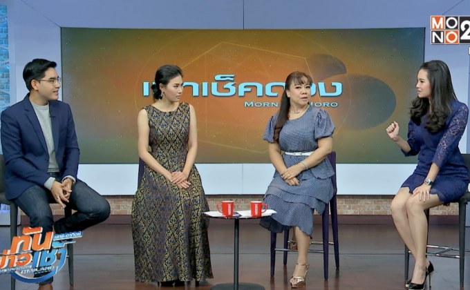 เตรียมตัวรับทรัพย์ ปี 2561 จากสีกระเป๋าสตางค์