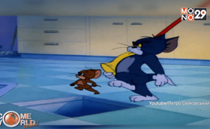 อียิปต์ตำหนิ “ทอม แอนด์ เจอร์รี” ส่งเสริมความรุนแรง