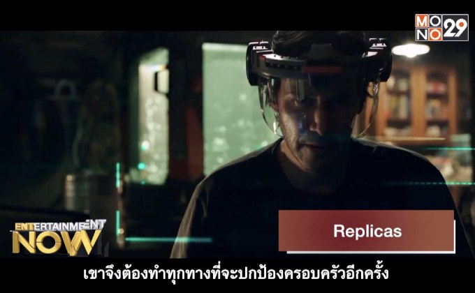 Movie Review : Replicas