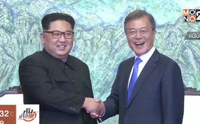 ​สองเกาหลีเตรียมประชุมสุดยอด ก.ย.นี้