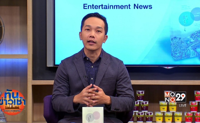 “Maxx Publishing” ชวนสัมผัสนิยายรักจากญี่ปุ่น “Tomorrow I will Date with Yesterday’s You”