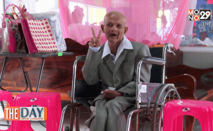 จัดระเบียบขอทาน