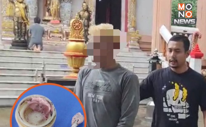 รวบคาวัด! มือสอยตู้บริจาคใช้ไม้แขวนพันหมากฝรั่ง