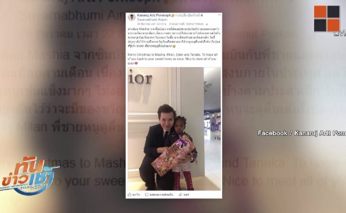 หนูน้อยซิมบับเว ติดในสนามบินสุวรรณภูมิ 3 เดือน