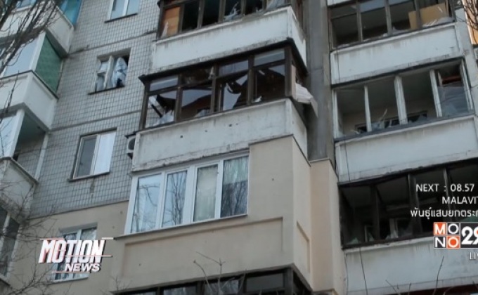 เกิดการปะทะกันทางตะวันออกของยูเครน