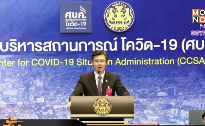 ไทยติดเชื้อโควิด-19 เพิ่ม 33 ราย ไม่มีผู้เสียชีวิตเพิ่ม