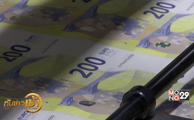 เริ่มใช้ธนบัตรยูโรใหม่ป้องกันการปลอมแปลง