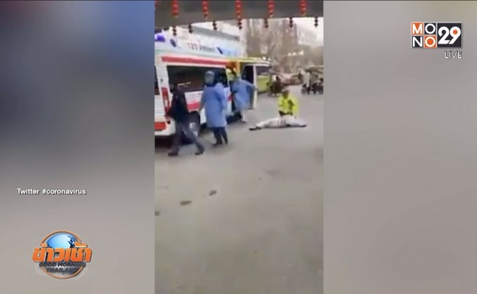 เตือนอย่าแชร์ เฟคนิวส์คนล้มทั้งยืนเพราะติดเชื้อโคโรนา