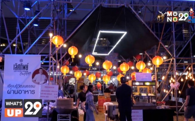 SHINE เมืองสิงห์ ดินเเดนเเห่งเเรงบันดาลใจ